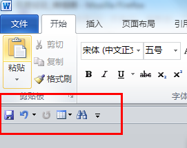 word 2010常用命令添加到快速访问工具栏