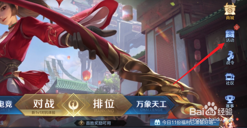 王者荣耀怎么报名参加王者零距离