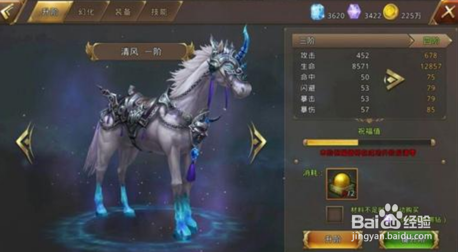 中土纪元宝石系统攻略