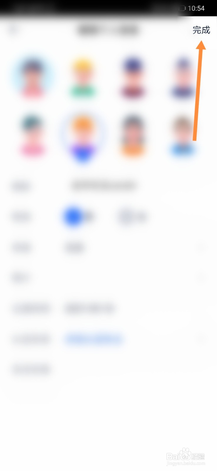 汽车之家怎样更换卡通头像