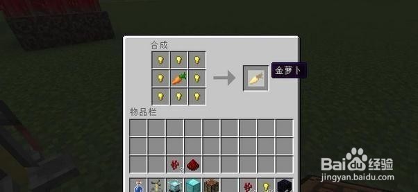 我的世界 抗火药水怎么做