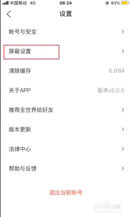全世界app如何解除屏蔽的用户