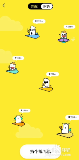 最右纸飞机在哪