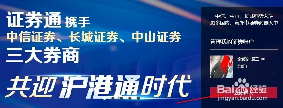 想要炒股,我该如何开户