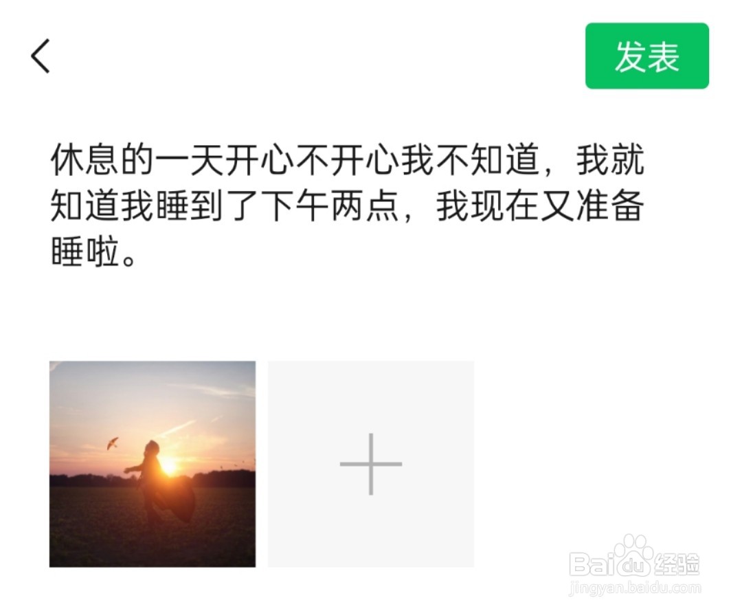 放假一天，怎么发朋友圈幽默一下呢？