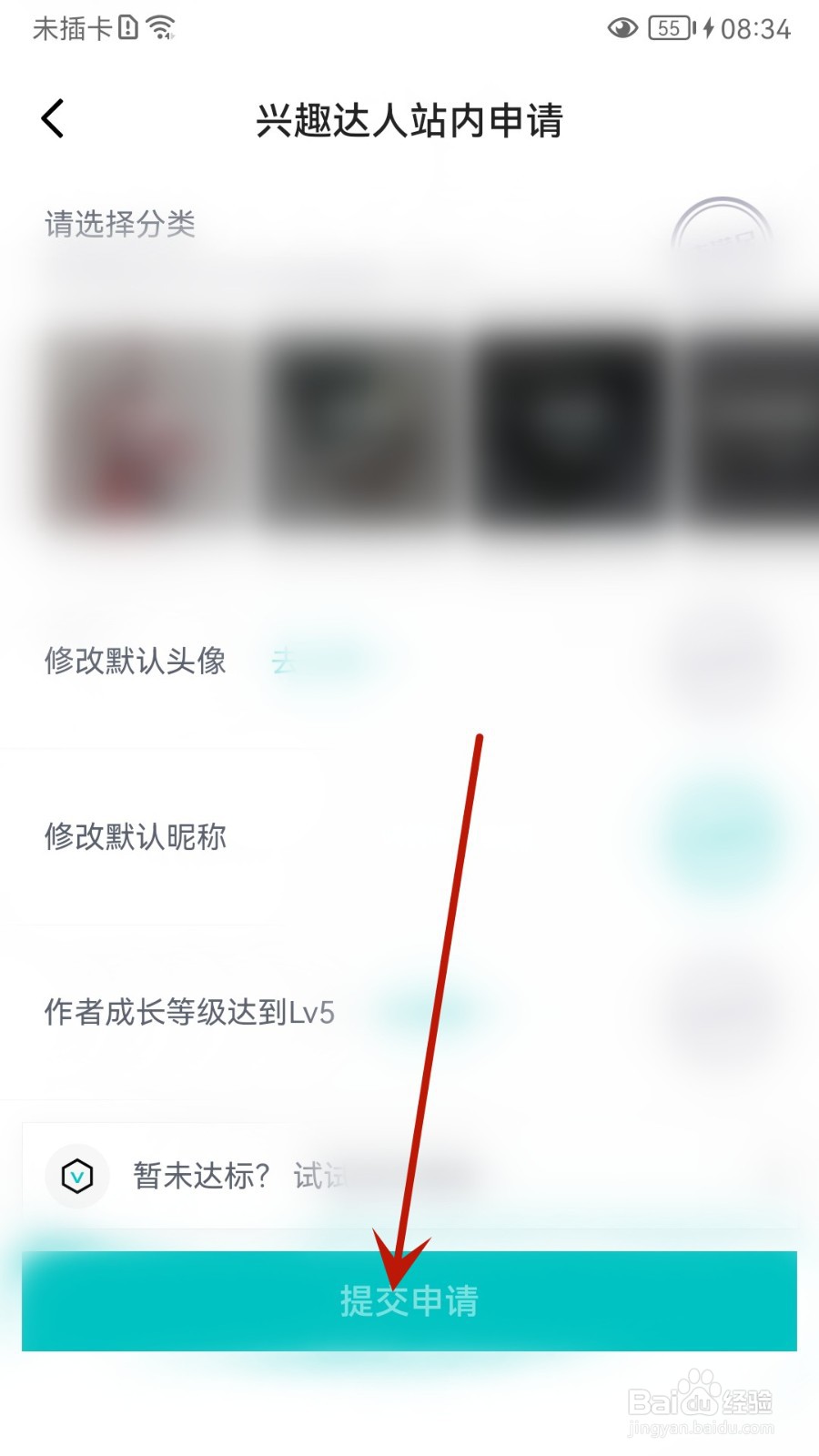 得物怎么申请身份认证
