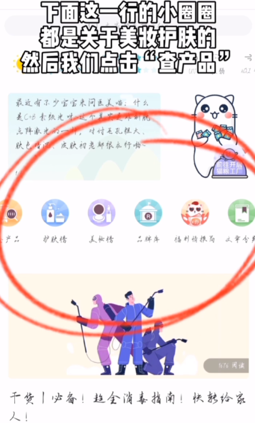怎样有效使用“你今天真好看”这款软件