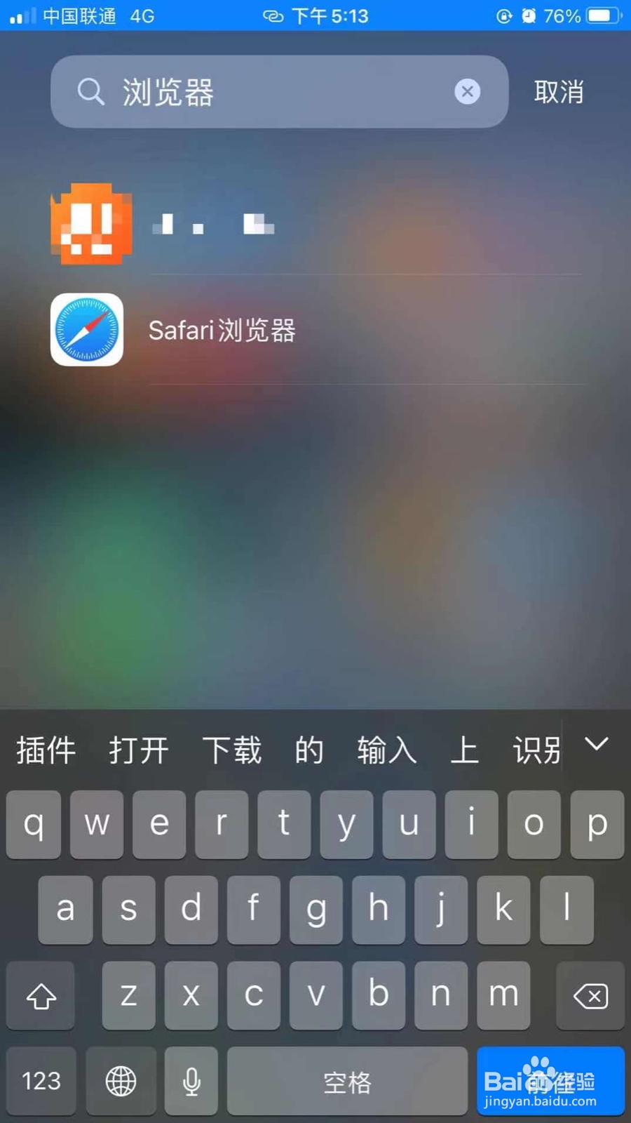 苹果浏览器怎么开启无痕浏览