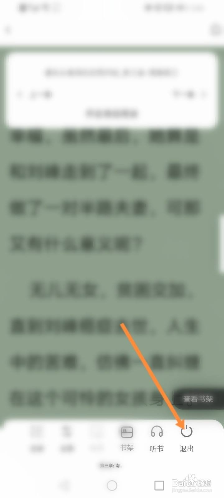 夸克怎么进入阅读模式?