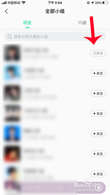 QQ音乐扑通社区怎么关注扑通小组