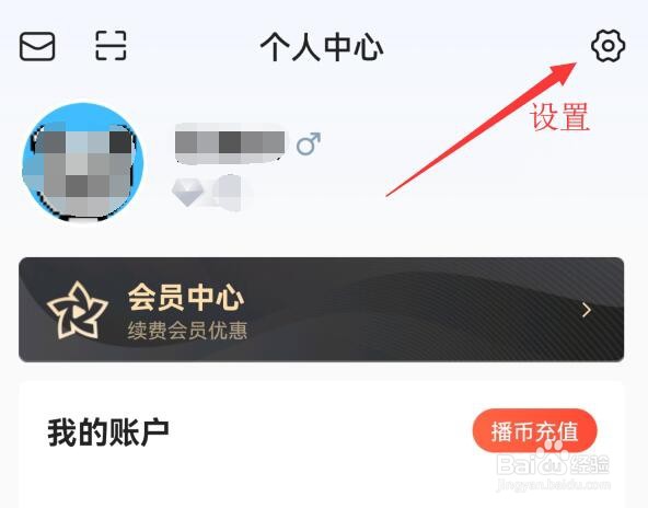 如何在中国体育APP中反馈问题