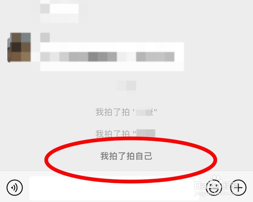 怎么用微信拍一拍功能提醒好友?