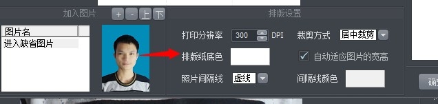 isee图片专家：[26]证件照如何排版
