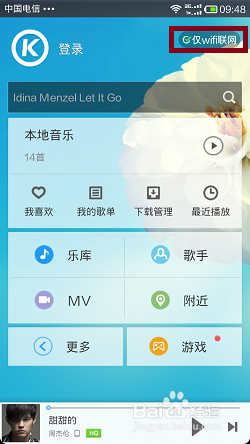 安卓手机如何省流量