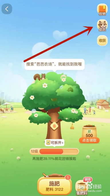 闲鱼农场怎么查看助农兑换记录