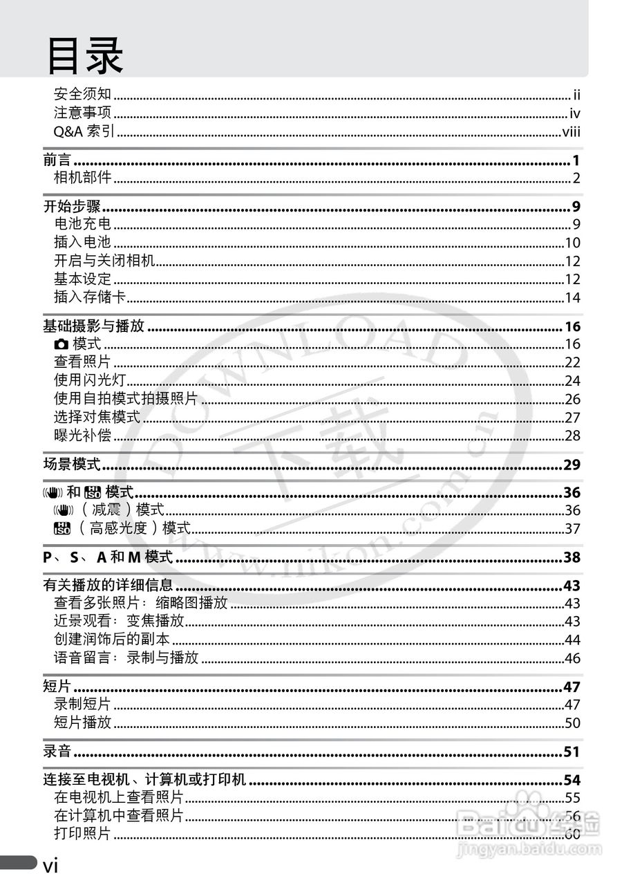 Nikon COOLPIX P5000数码相机用户手册:[1]