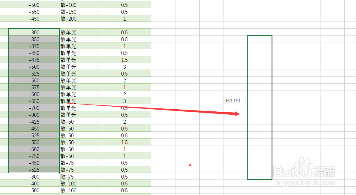 excel2019如何移动单元格