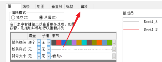 Origin如何设定Y偏移图的偏移量