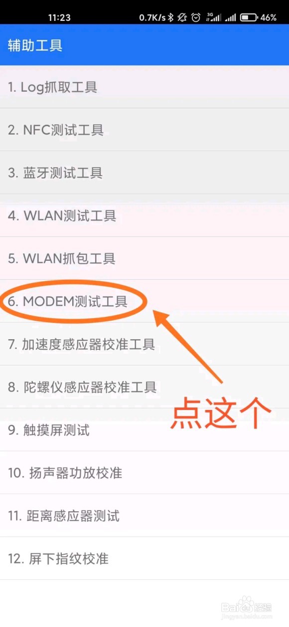 小米10,小米手机电信卡Volte未注册解决方法
