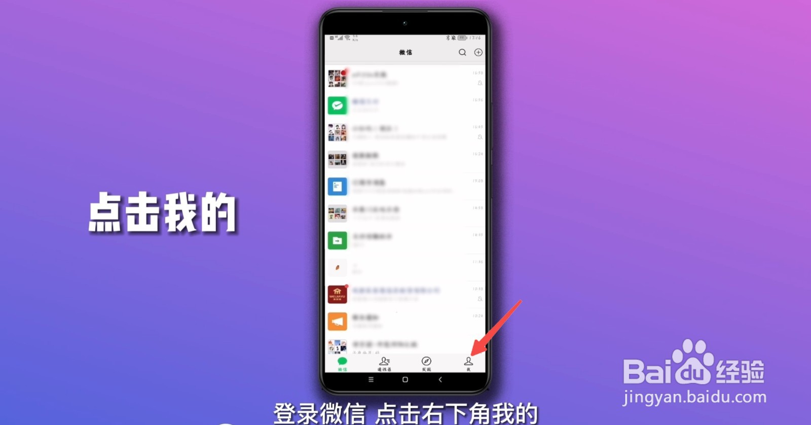 微信怎么解除限制新设备登录