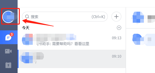 如何设置飞书开机自启动