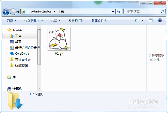 怎么gif动态图片添加水印