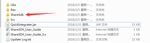 分享sdk的使用步骤