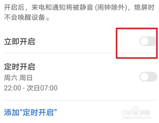 荣耀X40GT勿扰模式在哪打开