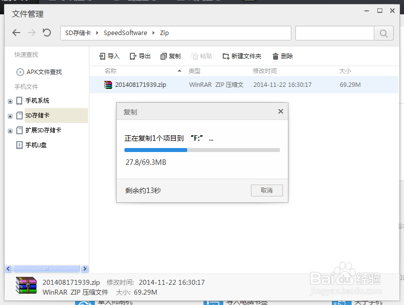 如何把手机里的大文件夹以最快速度上传到电脑