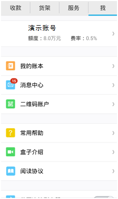 钱盒商户通：[3]新增收银员使用教程