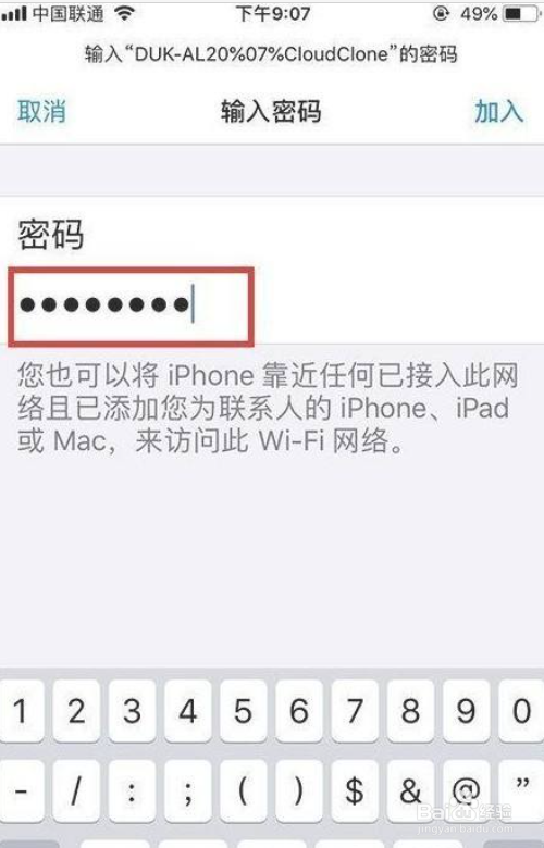 华为怎么克隆到苹果手机