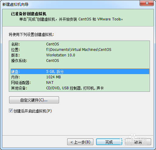 如何在你的虚拟机上面安装linux系统：[2]