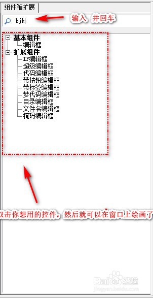 易语言助手怎么用