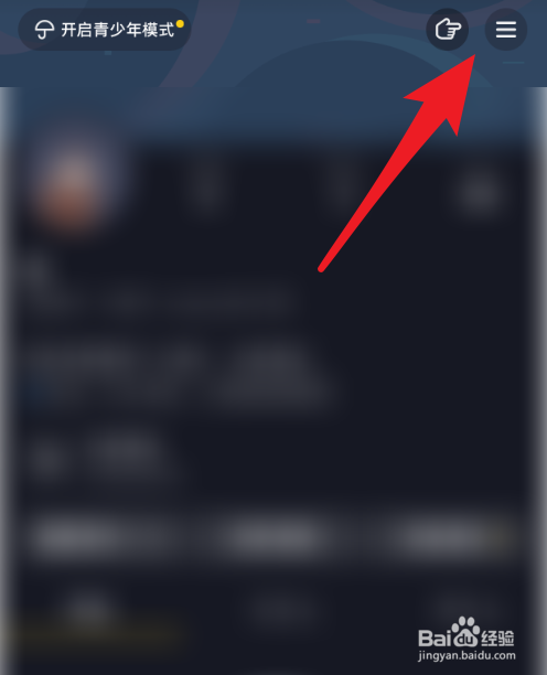 抖音如何进行个人实名认证