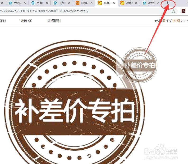 不用软件怎么采集1688网站图片主图和详情描述
