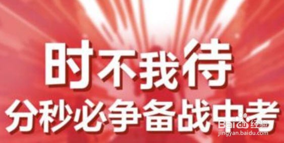 如何给初三的孩子调整状态