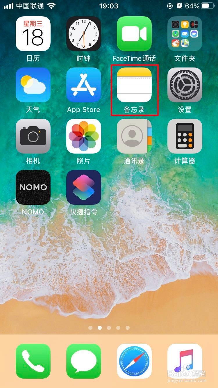 <b>iPhone手机如何进行证件扫描</b>