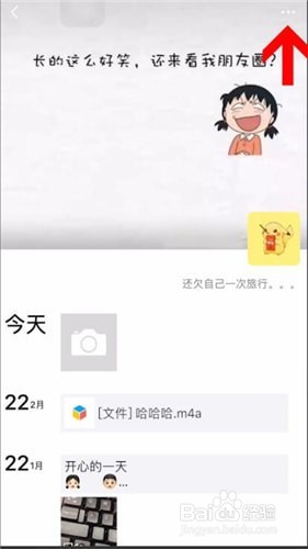 微信朋友圈怎么关闭互动通知