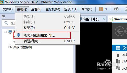 VMware虚拟机和主机进行网络连接设置