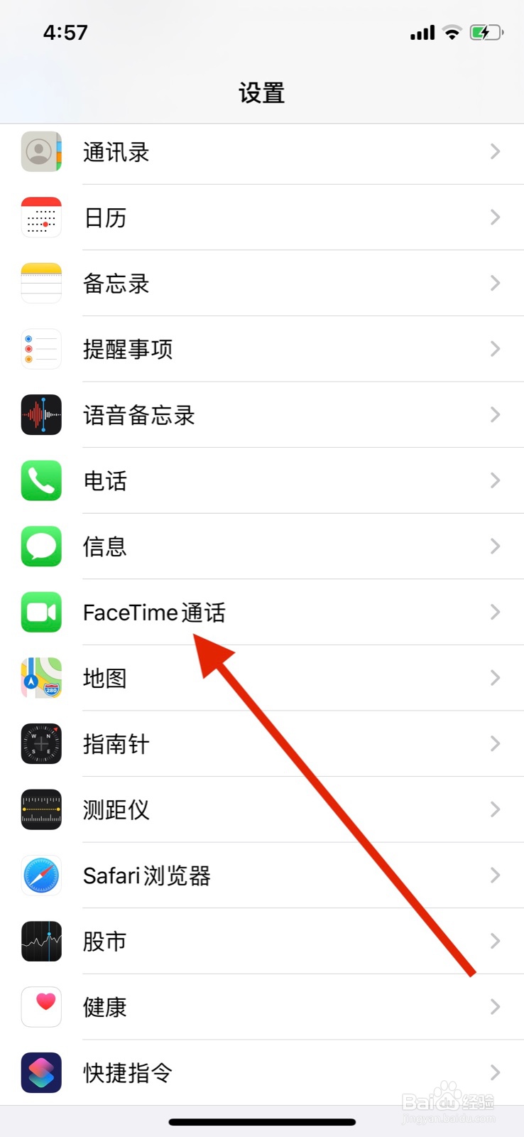 苹果FaceTime通话如何关闭