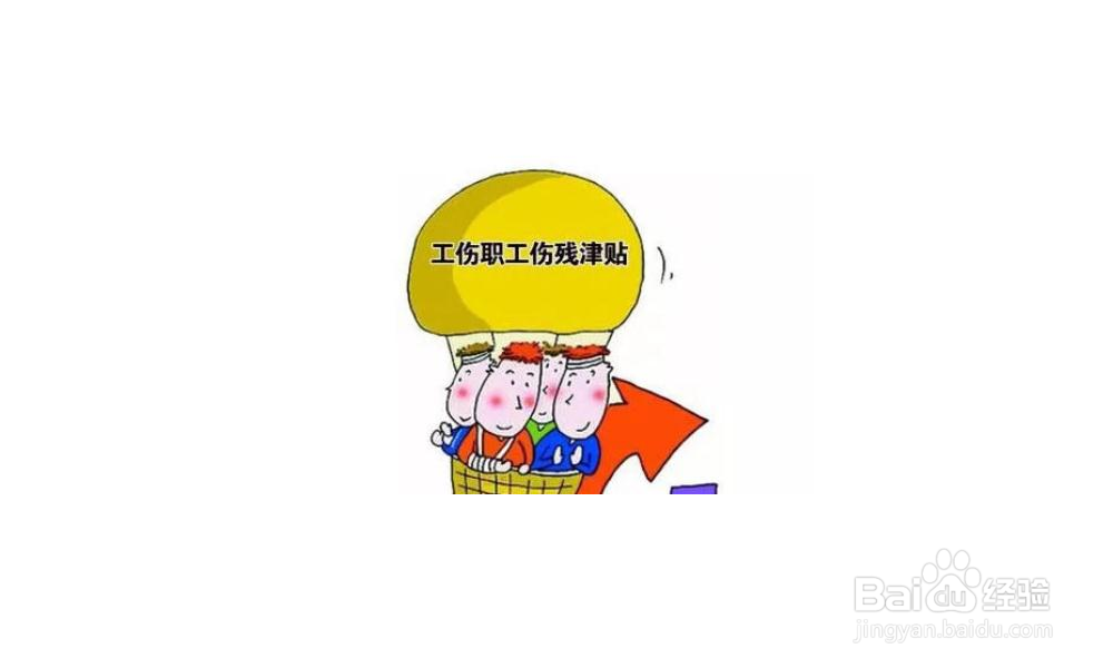 工伤九级的赔偿标准是什么