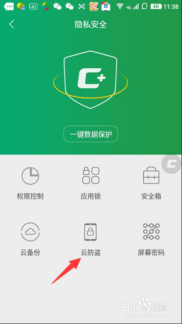 酷派手机如何定位