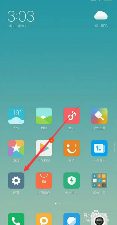 小米手机怎么设置呼吸灯颜色