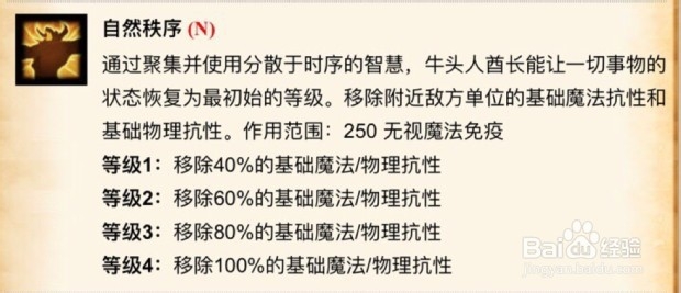 dota大牛攻略