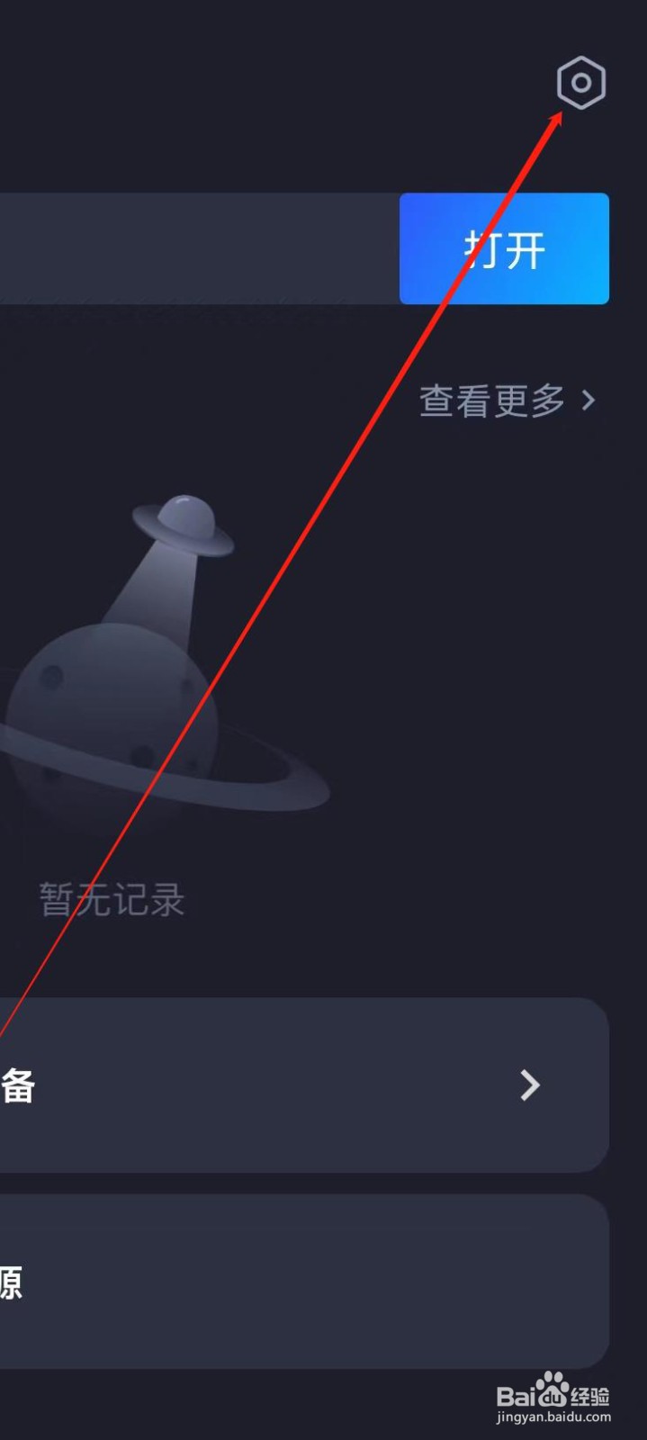 恒星播放器找到关于我们