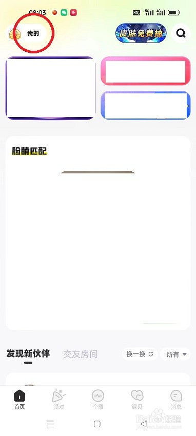 耳旁语者怎么添加引力标签
