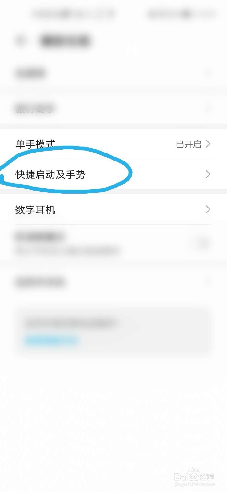 华为荣耀20Pro怎么手指快捷截屏及滚动截屏