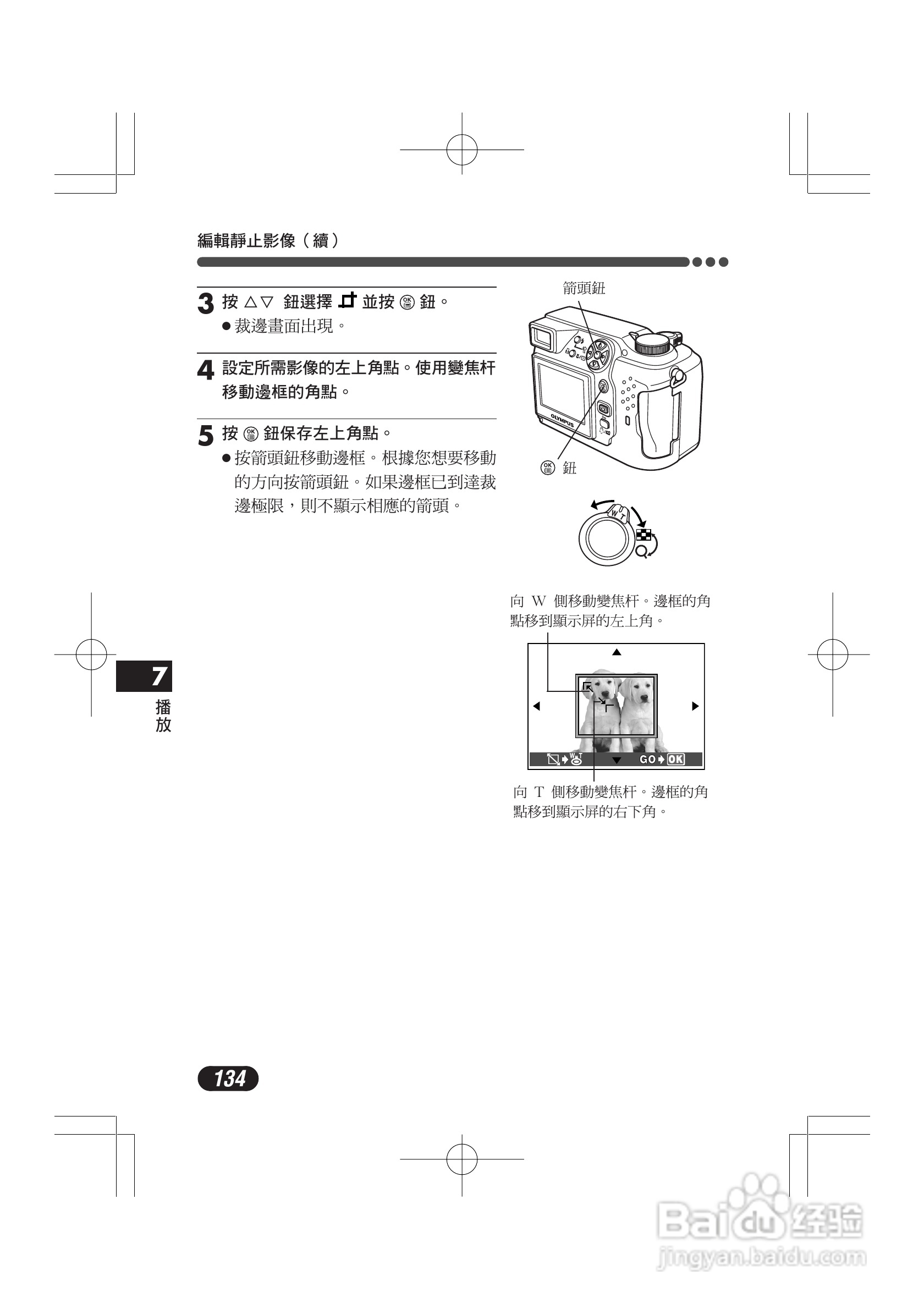 OLYMPUS数码照相机C-4000ZOOM使用说明书:[14]