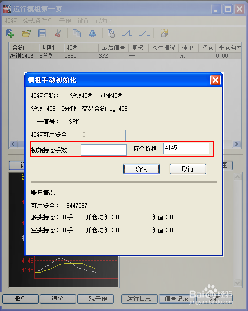 文华财经全自动程序化加载方法