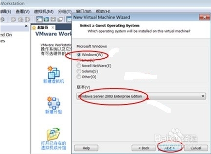 教你如何安装虚拟机